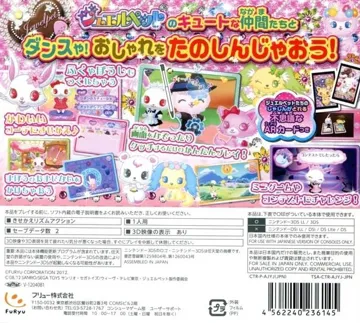 Jewel Pet - Mahou de Oshare ni Dance Deco! (Japan) box cover back